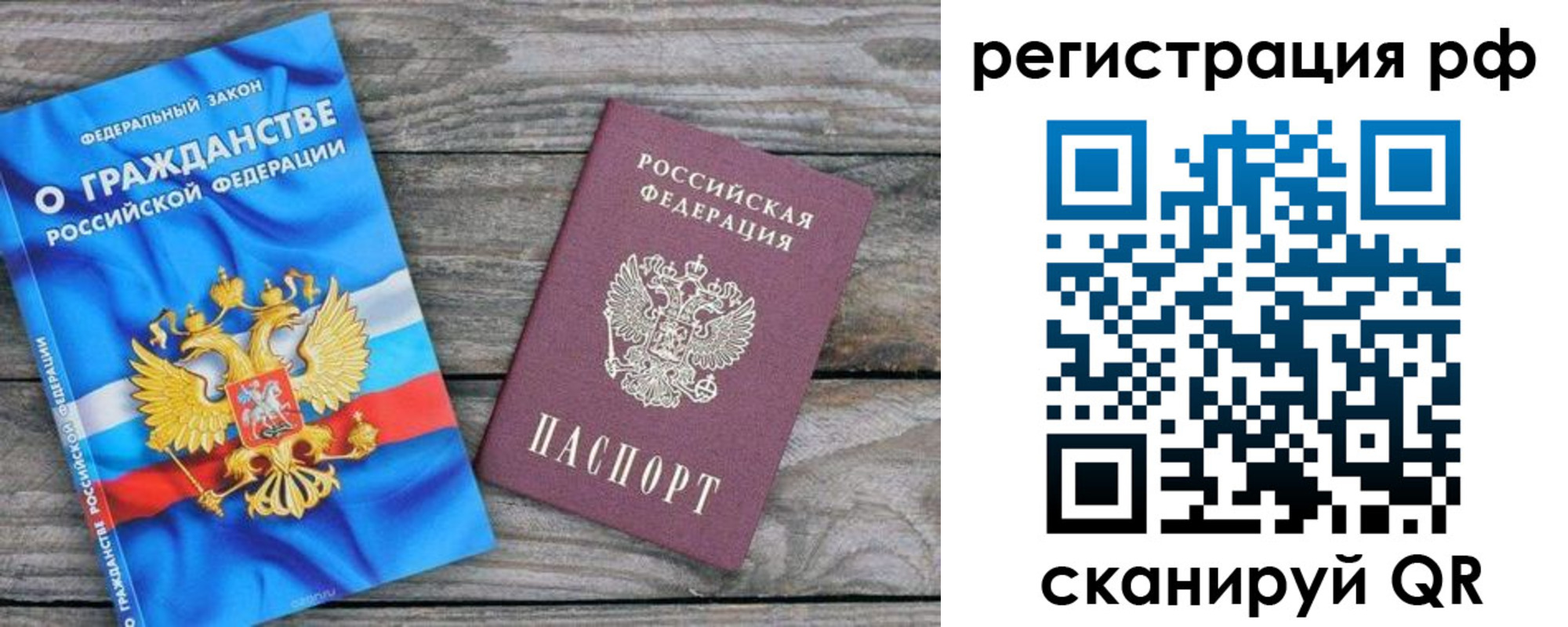 прописка поиск в Голицыно