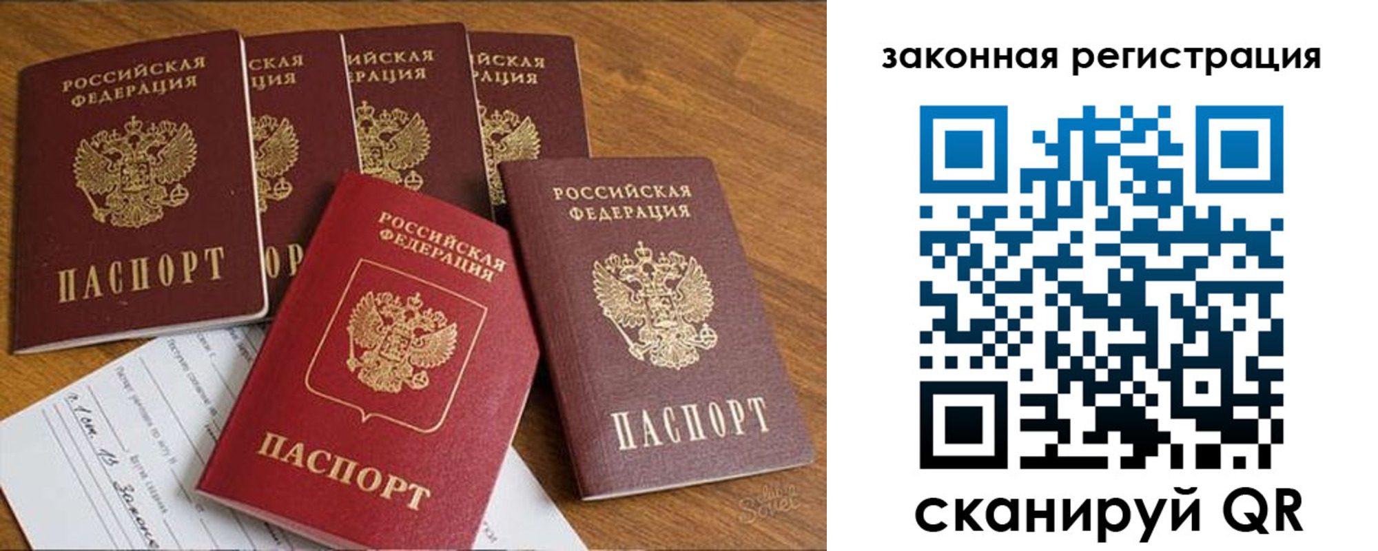 прописка в Голицыно