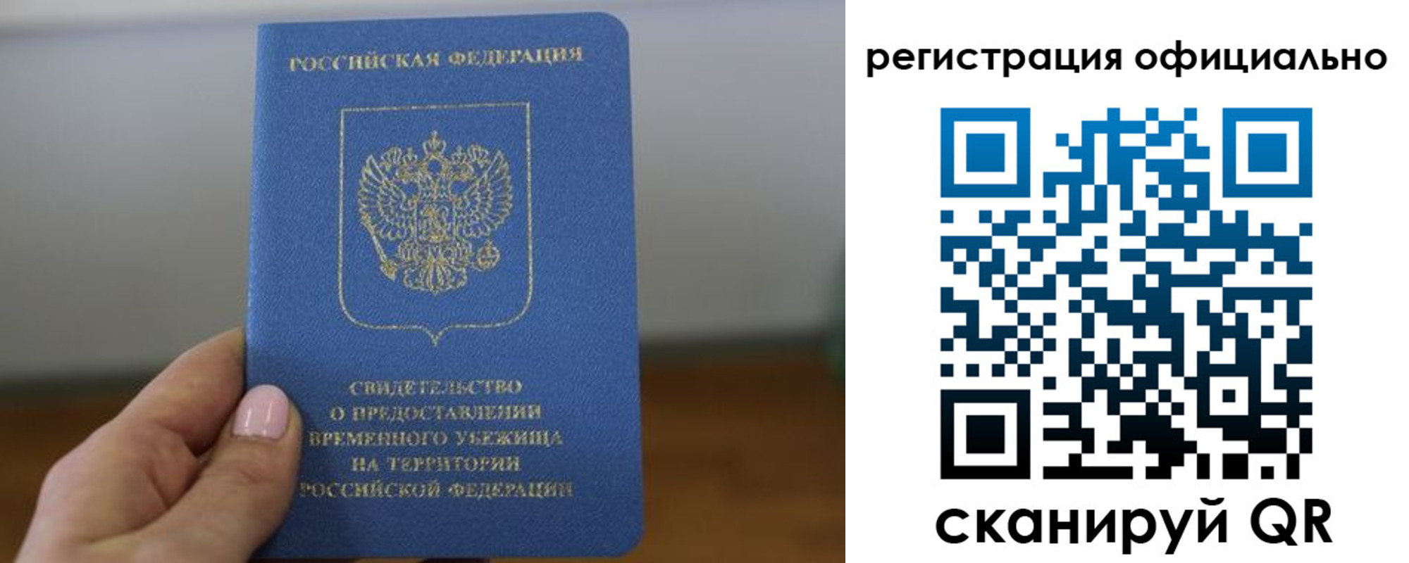 регистрация в Голицыно