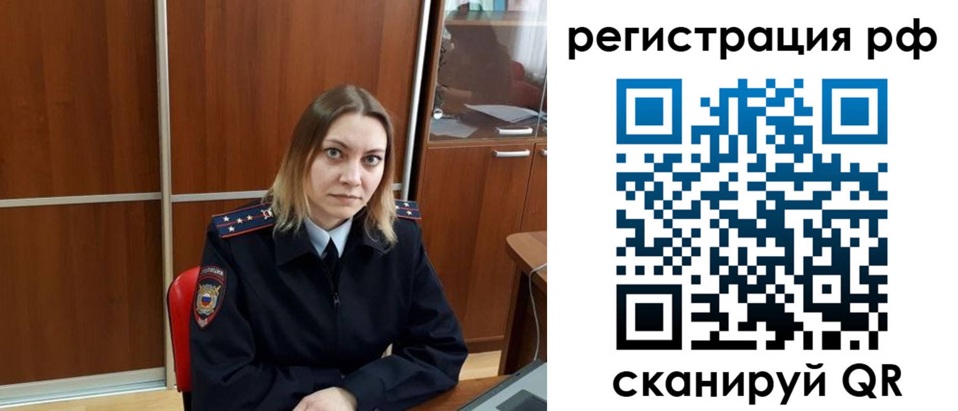 временная регистрация для всех в Голицыно