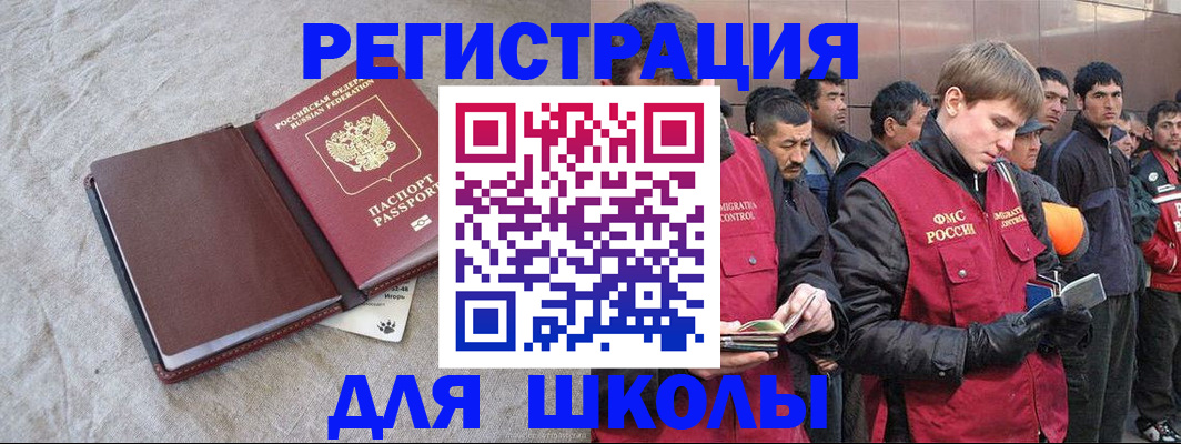прописка в квартире в Голицыно