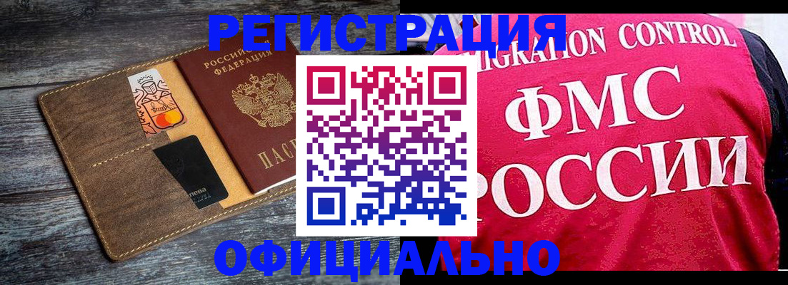 регистрация для дет. сада в Голицыно