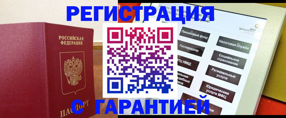 найти адрес прописки в Голицыно