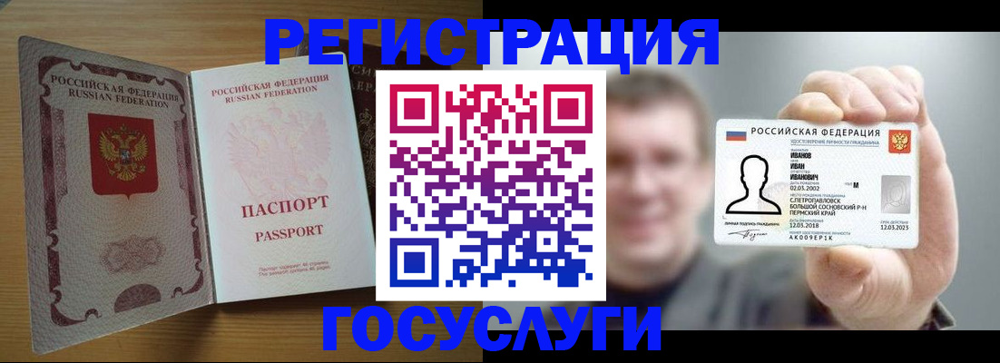 прописка в Голицыно