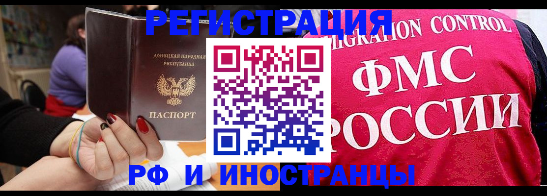 прописка паспорт в Голицыно