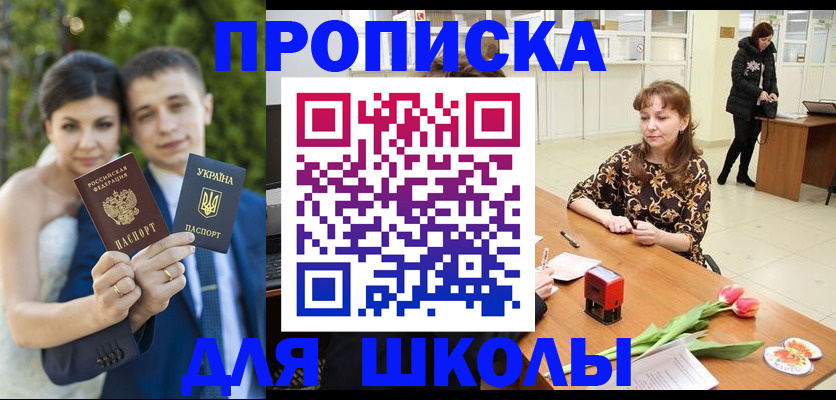 временная регистрация недорого в Голицыно