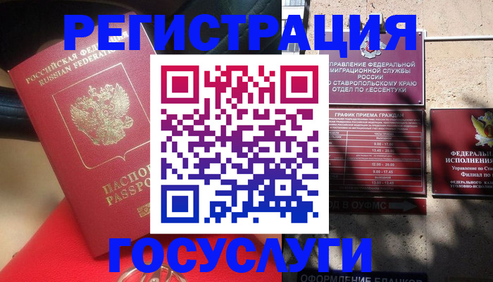 где прописаться в Голицыно