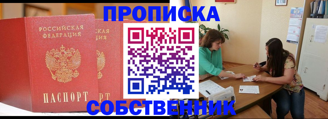 найти адрес прописки в Голицыно
